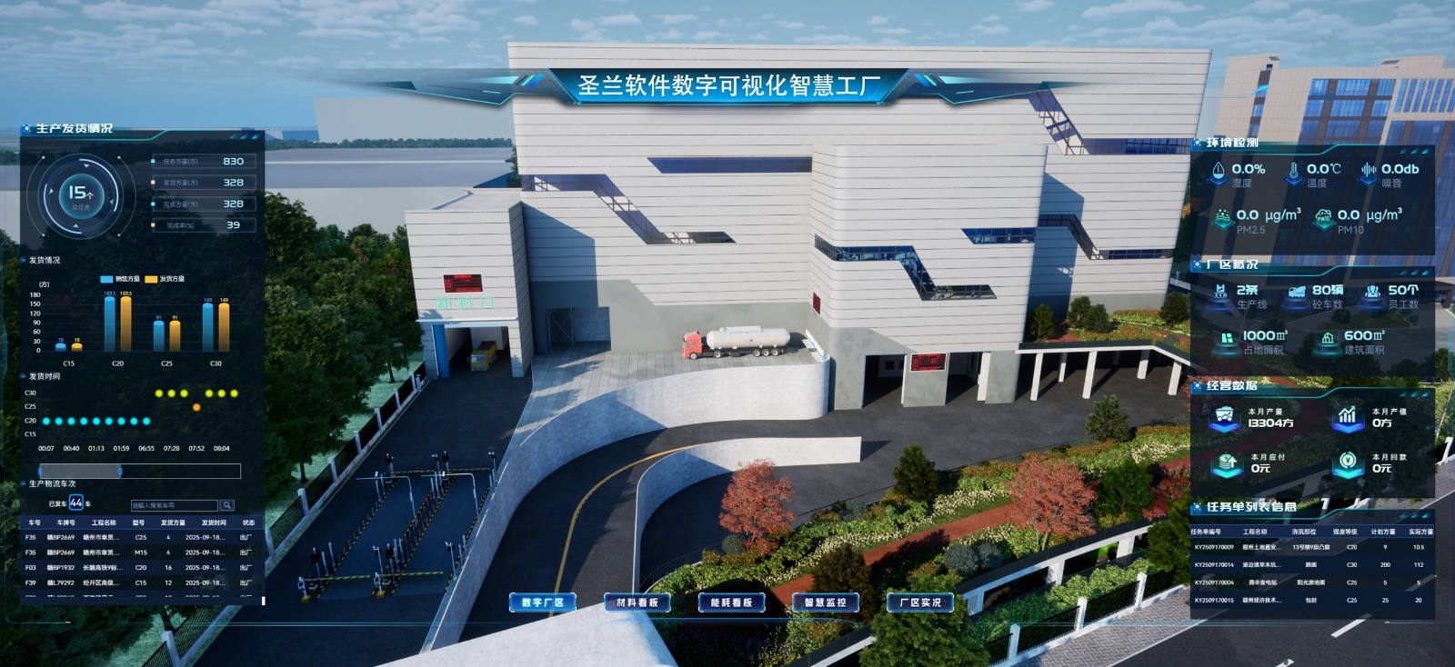 大宗物资管理平台2